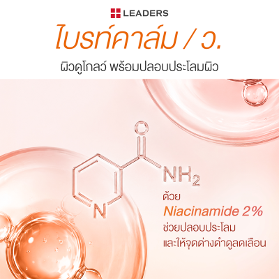 ลีดเดอร์ พีดีอาร์เอ็น 0.5% ลิฟติ้ง มาสก์